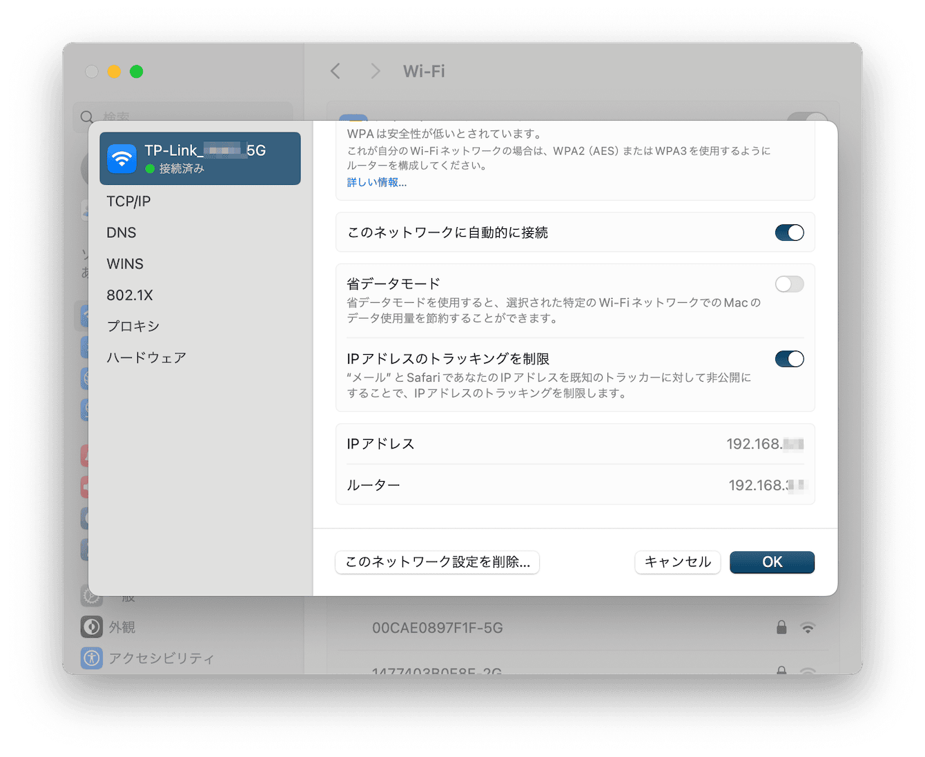 macOS Monterey以前の場合